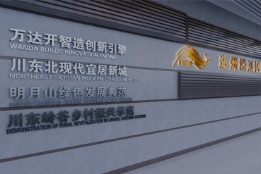 數字展館